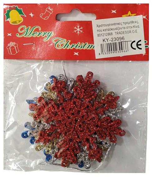 Σετ Χριστουγεννιάτικα Στολίδια 8εκ. - 4τεμ