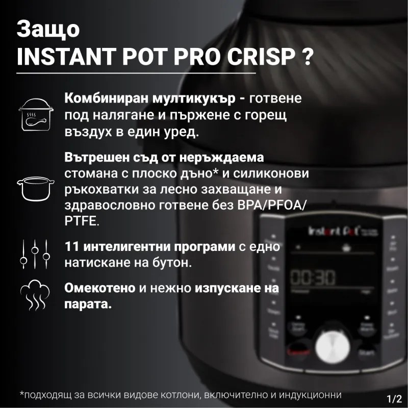 Instant Pot Pro Crisp + Φριτέζα αέρος 140002701, 1500 W, 7,6 L, 11 προγράμματα, καλάθι φριτέζας αέρος, οθόνη LCD, Μαύρο