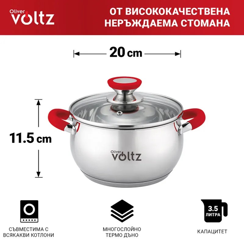 Κατσαρόλα Oliver Voltz OV51210N20, 20 cm, 3.5 l, Επαγωγή, Κόκκινες λαβές από σιλικόνη, Inox/Κόκκινος