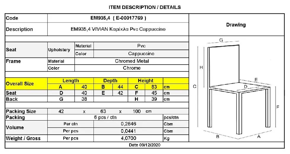 VIVIAN ΚΑΡΕΚΛΑ ΜΕΤΑΛΛΟ ΧΡΩΜΙΟ, PVC CAPPUCCINO