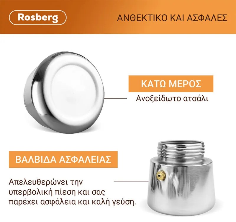 Κουβανέζικη καφετιέρα Rosberg R51173F6, 6 φλιτζάνια, Inox