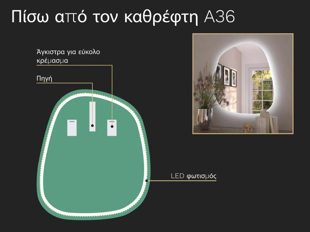 Οργανικός καθρέφτης LED με φωτισμό A36
