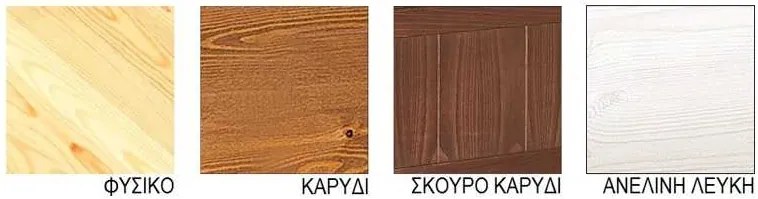 Kρεβάτι 8114 Σουηδικό Μασίφ για στρώμα 140χ200 Διπλό