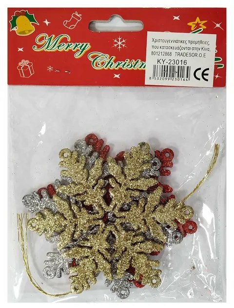 Σετ Χριστουγεννιάτικα στολίδια - 10cm - 3pcs - 230164-230164