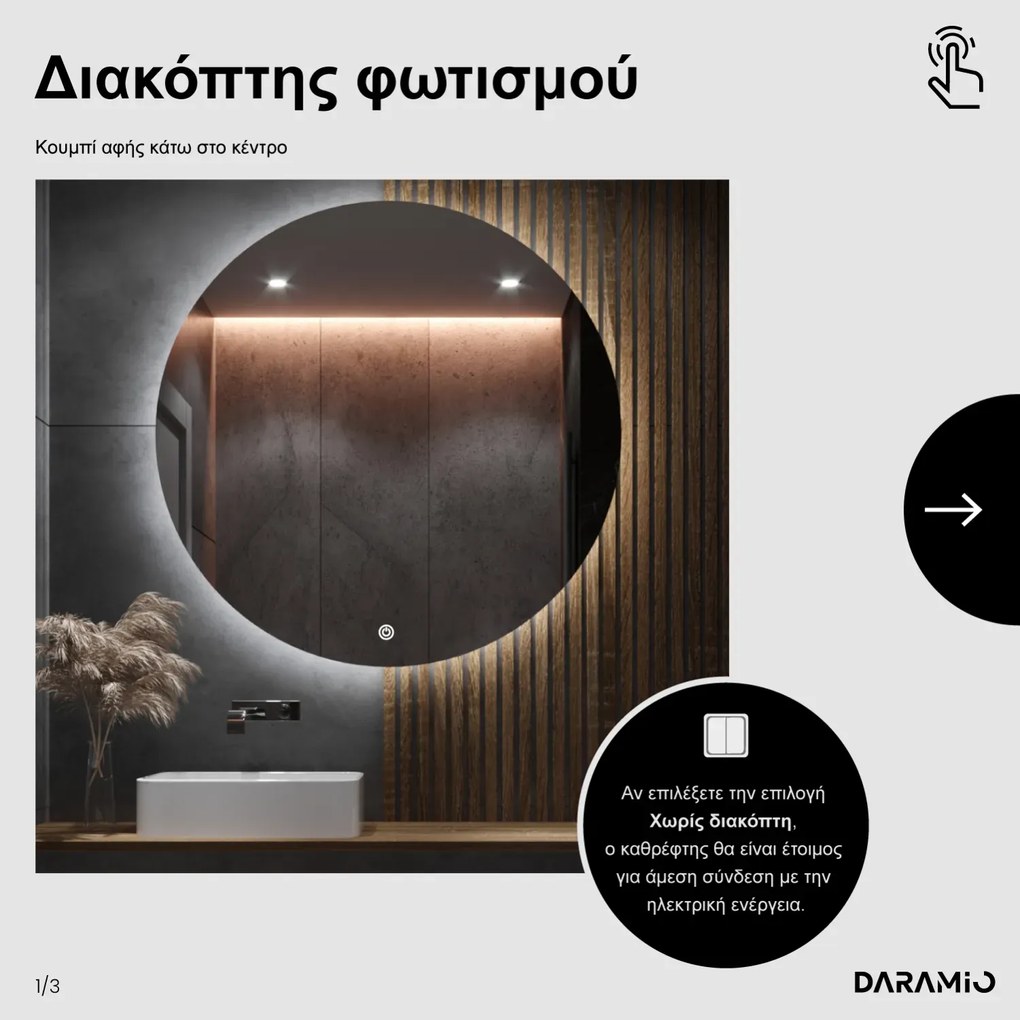 Άτυπος καθρέφτης με Φως LED G6