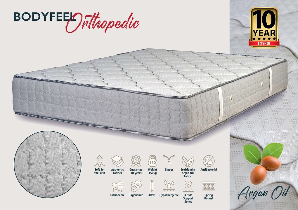 Στρώμα Bodyfeel Orthopedic Arganoil - 160x190