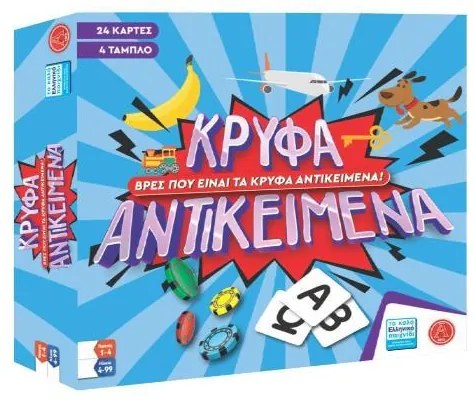 Επιτραπέζιο παιχνίδι &quot;Κρυφά αντικείμενα&quot;  τμχ.