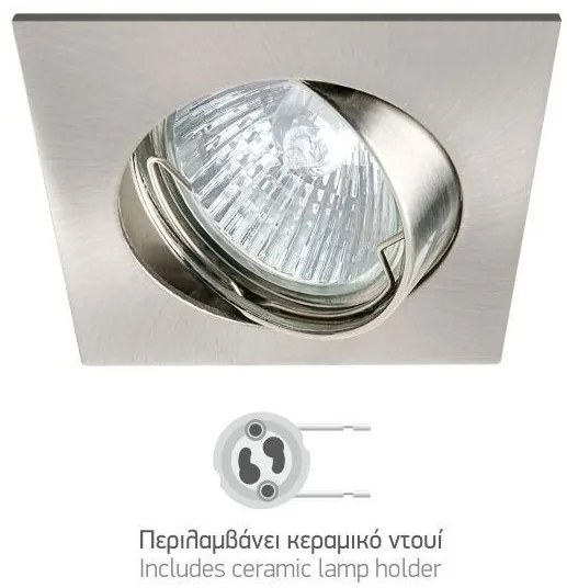Χωνευτό Σποτ Φωτιστικό Οροφής GU10 Νίκελ Ματ 5662 Spotlight-5662-Νίκελ Ματ 5662