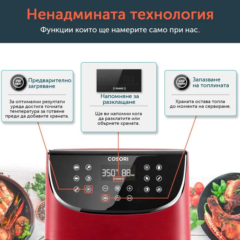 Φριτέζα ζεστού αέρα Cosori Premium Air Fryer CP158-AF, 1700W, 5,5 l, 11 προγράμματα, Χρονοδιακόπτης, Κόκκινο