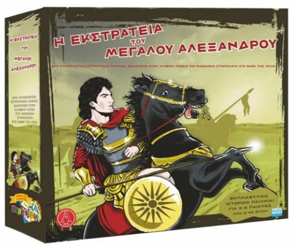 Επιτραπέζιο Παιχνίδι Εκστρατεία του Μέγαλου Αλεξάνδρου Κωδ.0108 - Board game