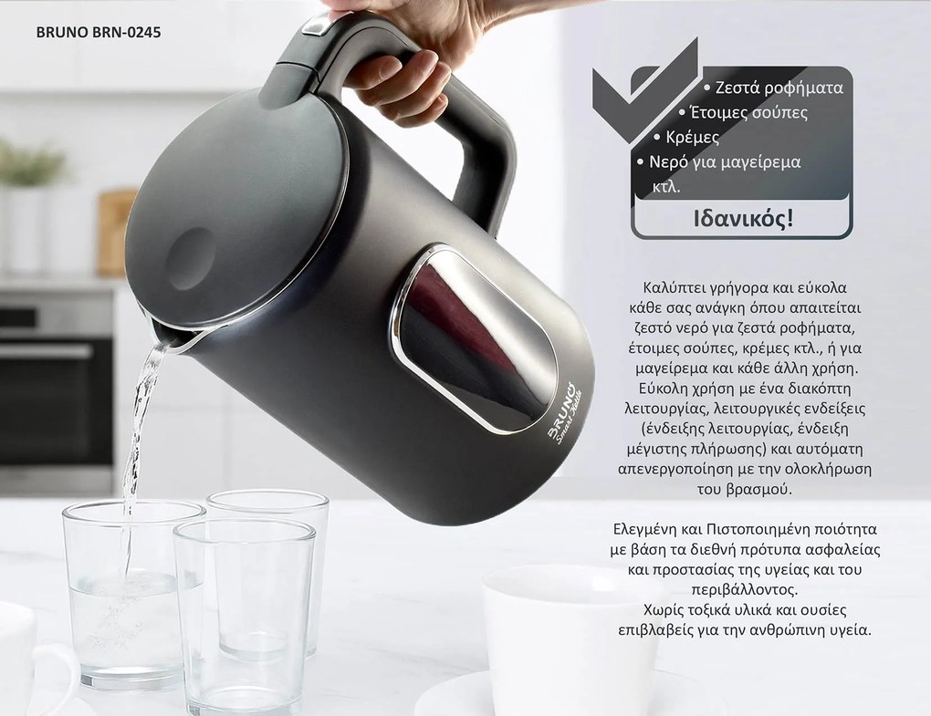 BRUNO Βραστήρας νερού προηγμένων λειτουργιών, ψηφιακός με διπλό τοίχωμα BRN-0245, 1.7L 2200W, μαύρος