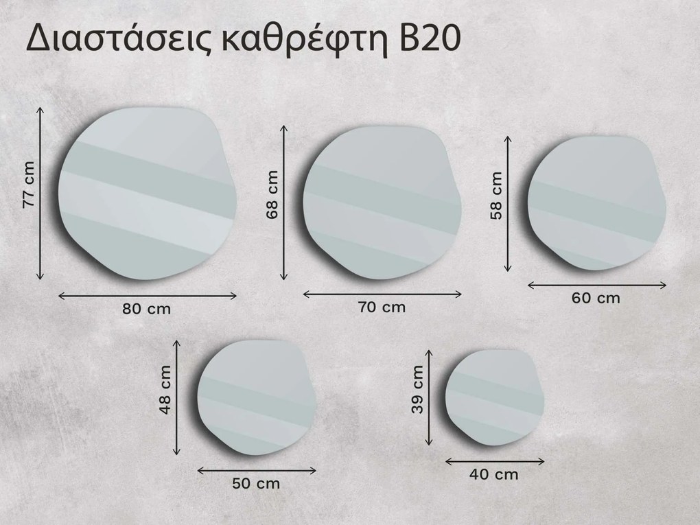 Καθρέφτης Base B20
