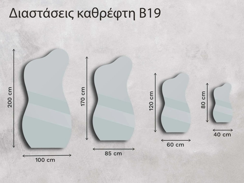 Καθρέφτης Base B19