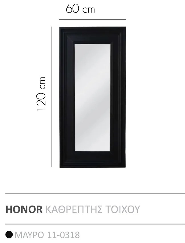 HONOR ΚΑΘΡΕΠΤΗΣ ΜΑΥΡΟ 60xH120cm - 11-0318 - 11-0318