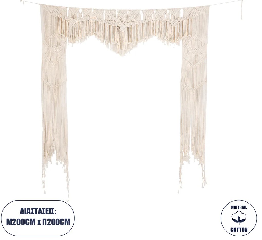 35502 GloboStar®  35502 Μακραμέ Κουρτίνα Χειροποίητη Μπεζ Π200 x Υ200cm