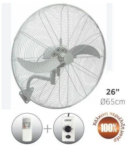 Ανεμιστήρας Τοίχου Βιομηχανικός 180W Λευκό Φ65 02-00140-1 Lineme 02-00140-1 Λευκό