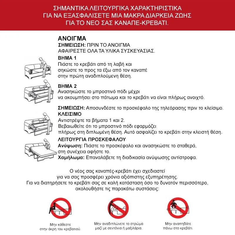 Καναπές - Κρεβάτι Polaris 2θέσιος Ύφασμα Μπέζ 181x91x83 εκ. 181x91x83 εκ.