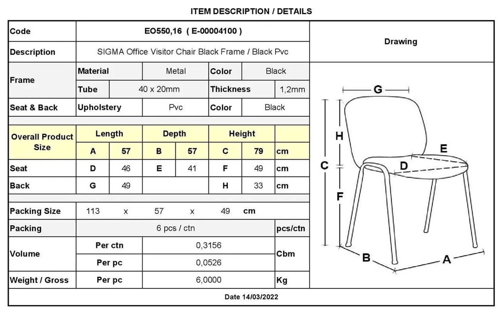 ΚΑΡΕΚΛΑ ΕΠΙΣΚΕΠΤΗ PVC Sigma EO550-16 57x57x79cm / Σωλ.40x20/1.2mm (Σετ 6 ΤΕΜ)