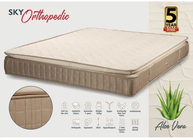 KPS ΣΤΡΩΜΑ ΜΕ ΑΝΩΣΤΡΩΜΑ SKY ORTHOPEDIC 100X190 ALOE VERA