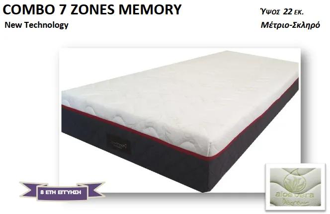 Στρώμα Combo 7 Zones Latex Memory - 140x200
