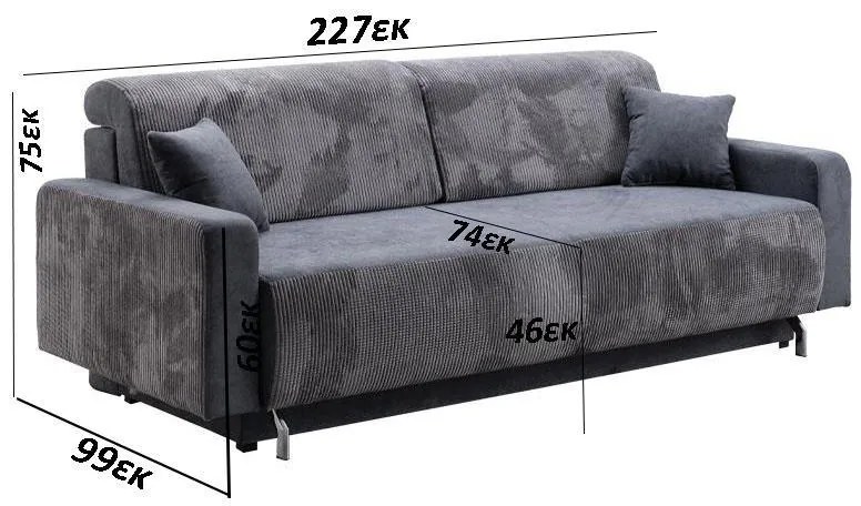 Καναπές - Κρεβάτι Comet Σκούρο Γκρί 227x99x75 εκ. 227x99x75 εκ.