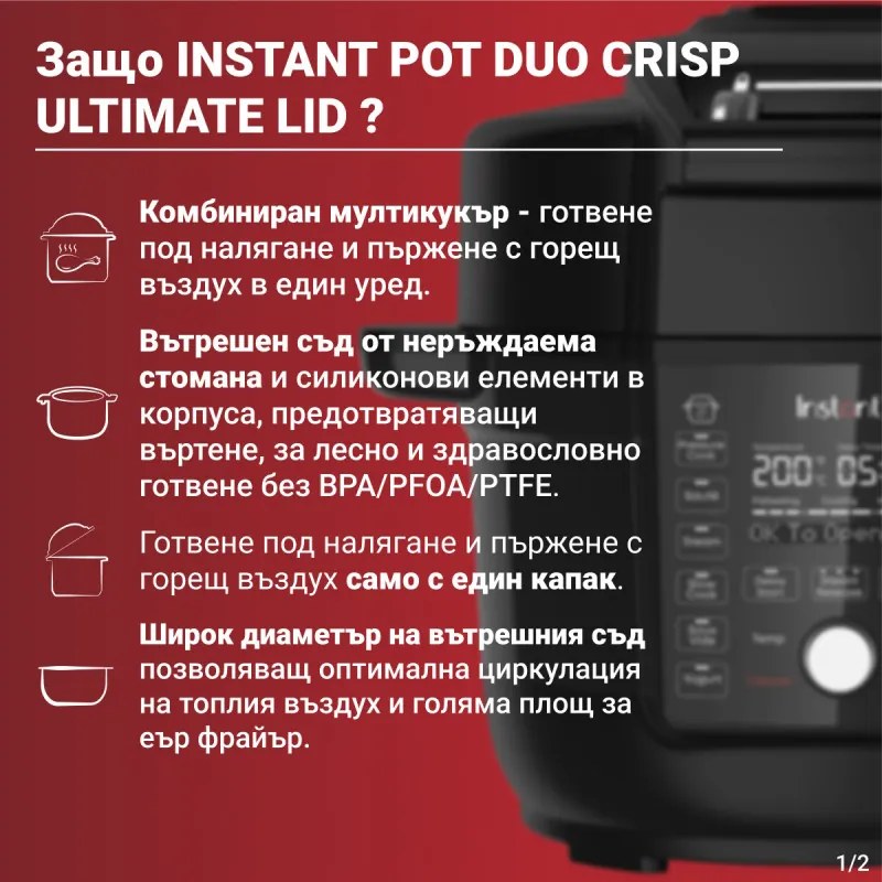 Instant Pot Duo Crisp Ultimate καπάκι 140005901, 1500W, 6.2L, 11 προγράμματα, Ultimate καπάκι καλαθιού, EvenCrisp, Μαύρο
