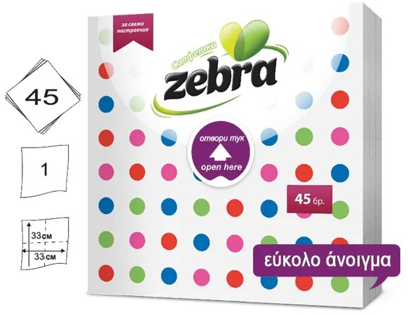 Σετ 45 χαρτοπετσέτες Τελίτσες 33x33cm - 100% κυτταρίνη - Ανά 24 Τμχ