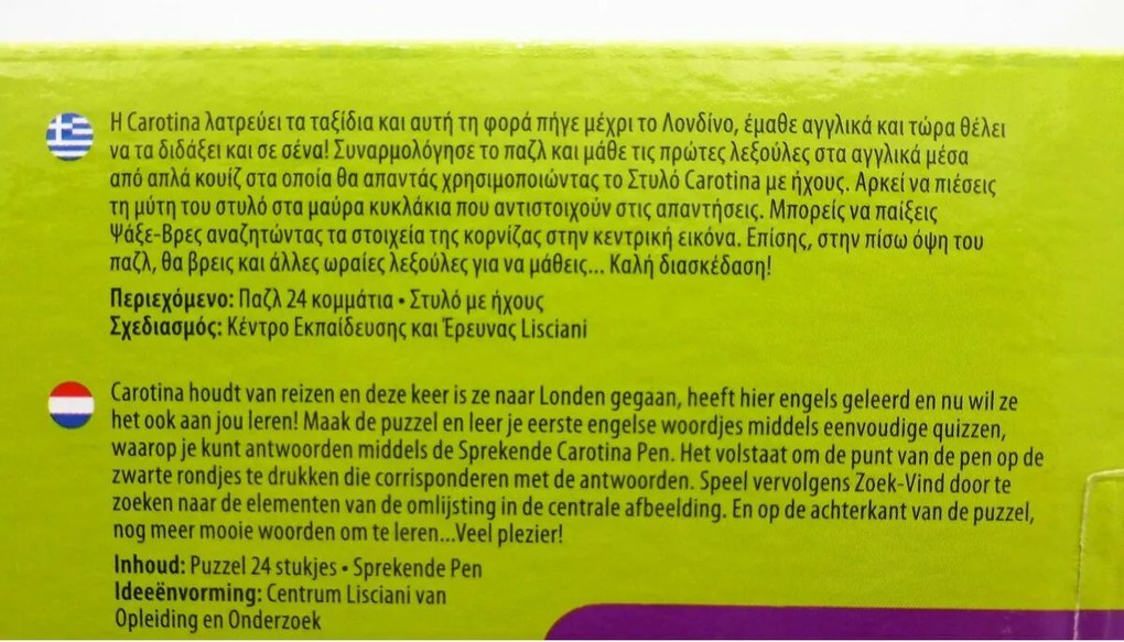 3D Παζλ Lisciani Giochi