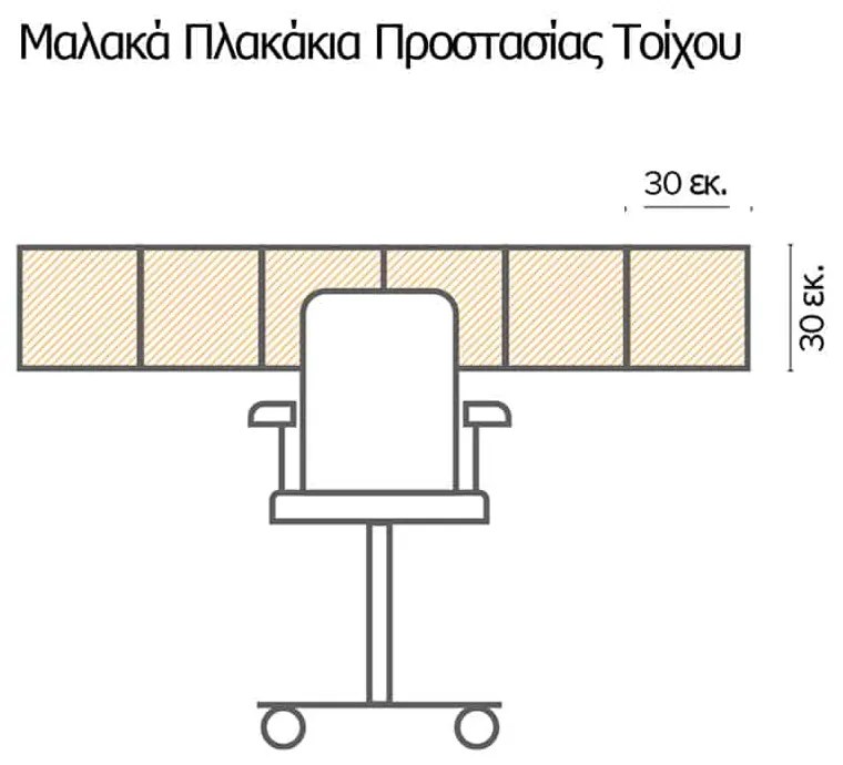 Cementine μαλακά πλακάκια προστασίας τοίχων (54736) - 54736 - 54736