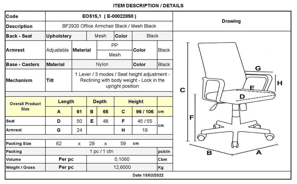 Πολυθρόνα Mesh Bf2920 Μαύρο . Διάσταση: 65x60x95/105cm