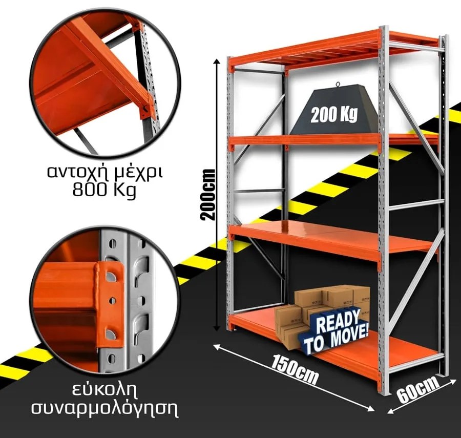Ράφια Βαρέως Τύπου 200x150x60 Λευκό-Πορτοκαλί