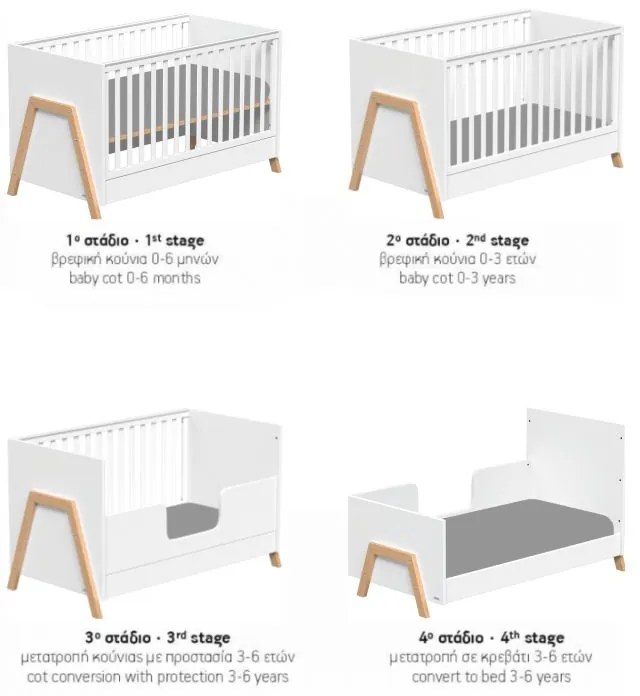 Casababy Oslo Βρεφικό Κρεβάτι Μετατρεπόμενο Σε Προεφηβικό