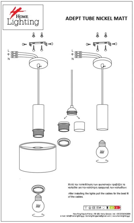 Φωτιστικό Οροφής  SE21-NM-4-MS1 ADEPT TUBE Nickel Matt Pendant Black Metal Shade+ - 77-8449 - 51W - 100W - 77-8449