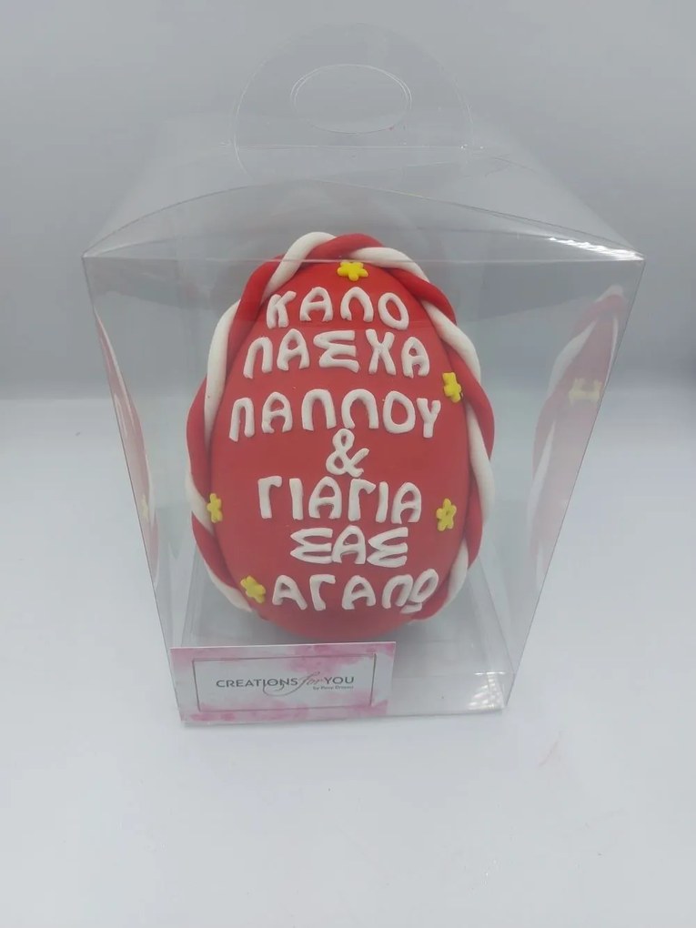 Παππούς και Γιαγιά Αρωματική λαμπάδα ν.3 - Σετ Λαμπάδα και πλάτη με βάση