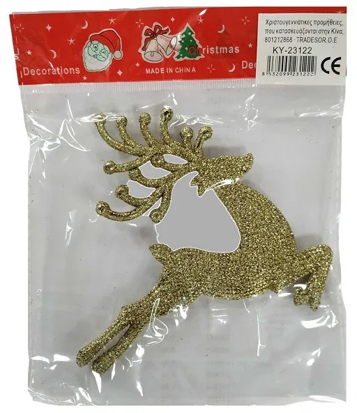 Χριστουγεννιάτικo στολίδι - 13cm - 231222 - Gold-231222_g