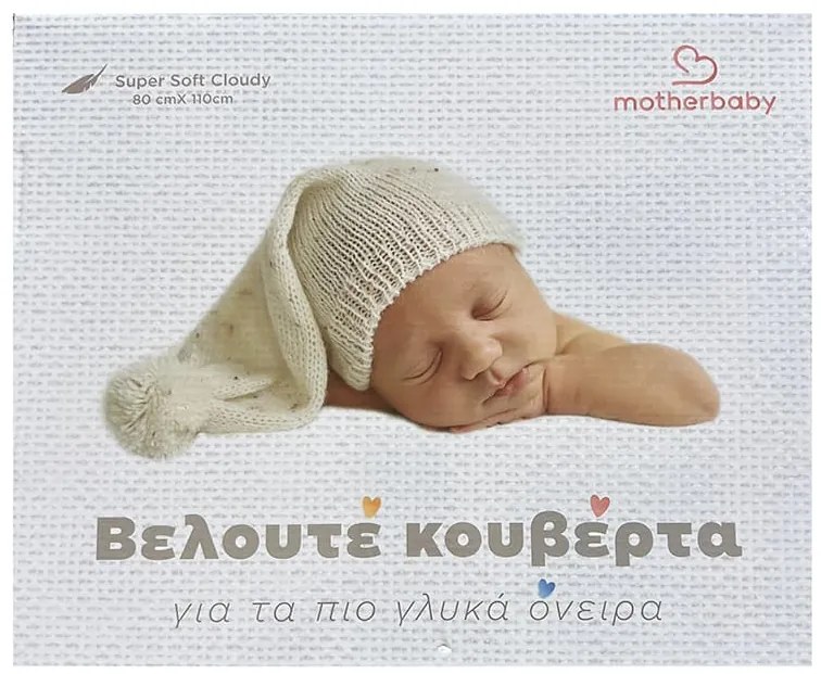 Bonsai Home Κουβέρτα Bebe Βελουτέ Super Soft 80Χ110 - Ελεφαντάκι Ροζ