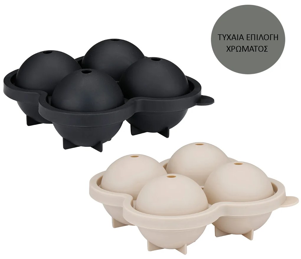 Παγοθήκη Σιλικόνης 4 Θέσεων (15.5x15.5x6.5) Alpina 871125255297 (Τυχαία Επιλογή Χρώματος)