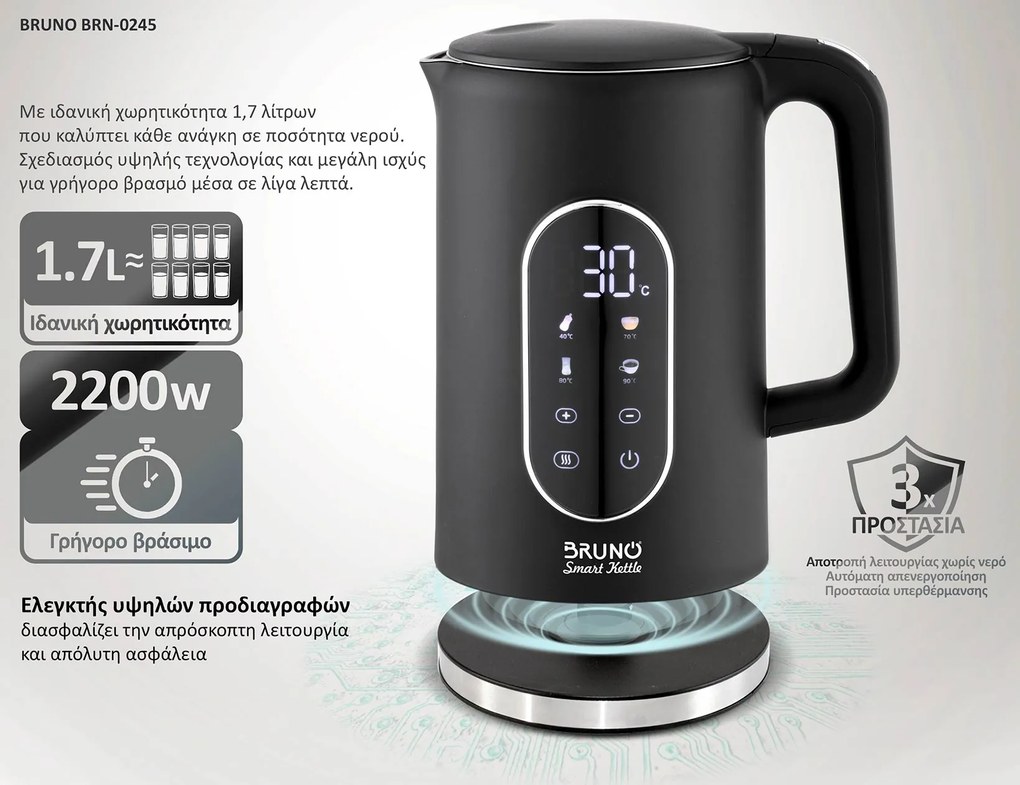 BRUNO Βραστήρας νερού προηγμένων λειτουργιών, ψηφιακός με διπλό τοίχωμα BRN-0245, 1.7L 2200W, μαύρος