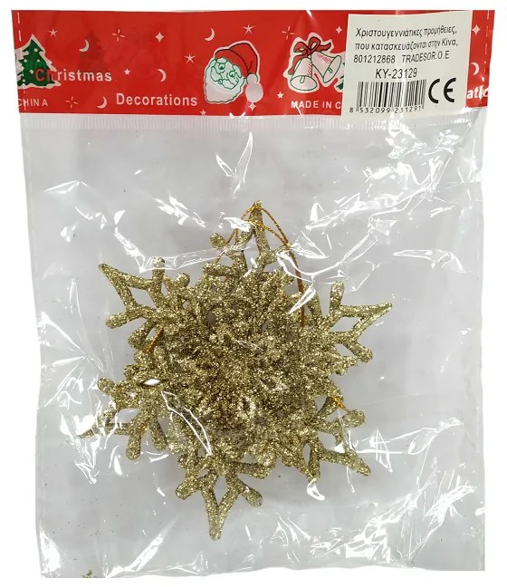 Χριστουγεννιάτικο Στολίδι 1τεμ Χιονονιφάδα Χρυσό