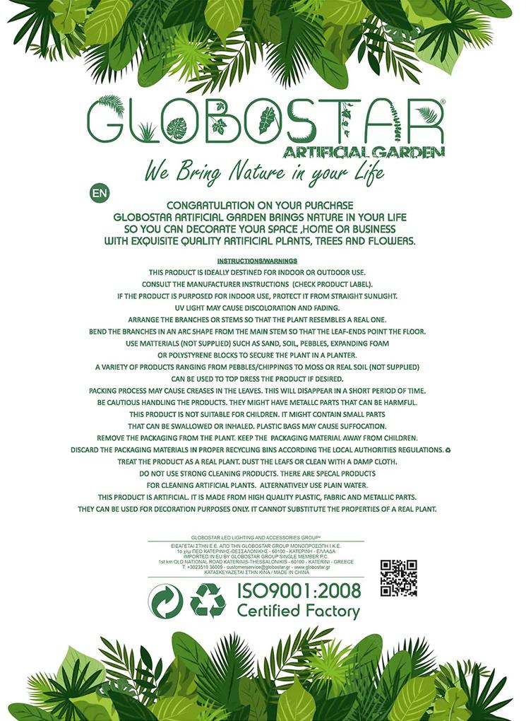 GloboStar® Artificial Garden IRISH 20721 Επιδαπέδιο Πολυεστερικό Τσιμεντένιο Κασπώ Γλάστρα - Flower Pot Λευκό με Μπεζ Φ55 x Υ90cm
