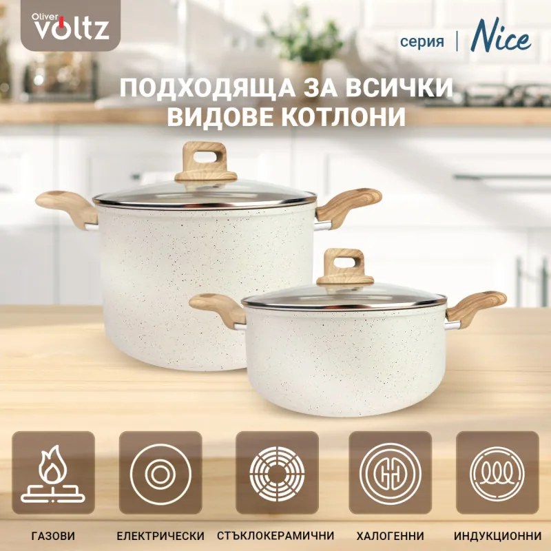Κατσαρόλα Voltz Nice OV54418E20, 20x9.5 cm, 2.9 l, Μαρμάρινο φινίρισμα, Επαγωγή, Κρέμα μελανζέ