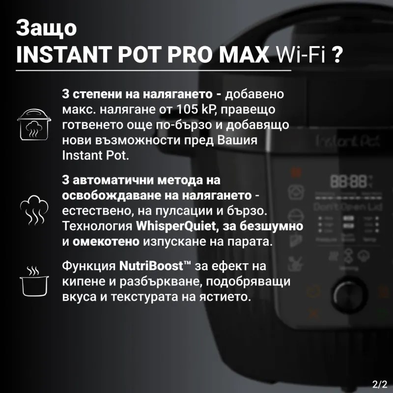 Instant Pot Pro Max 60 WiFi, 1200W, 5,7 L, 10 προγράμματα, Nutriboost, έλεγχος WiFi, οθόνη LCD, Ανοξείδωτο, Μαύρο