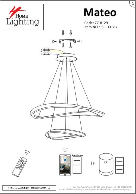 Γραμμικό Φωτιστικό SE LED SMART 82 MATEO PENDANT COFFEE BROWN Β5 - 77-8129 - 101W - 600W - 77-8129