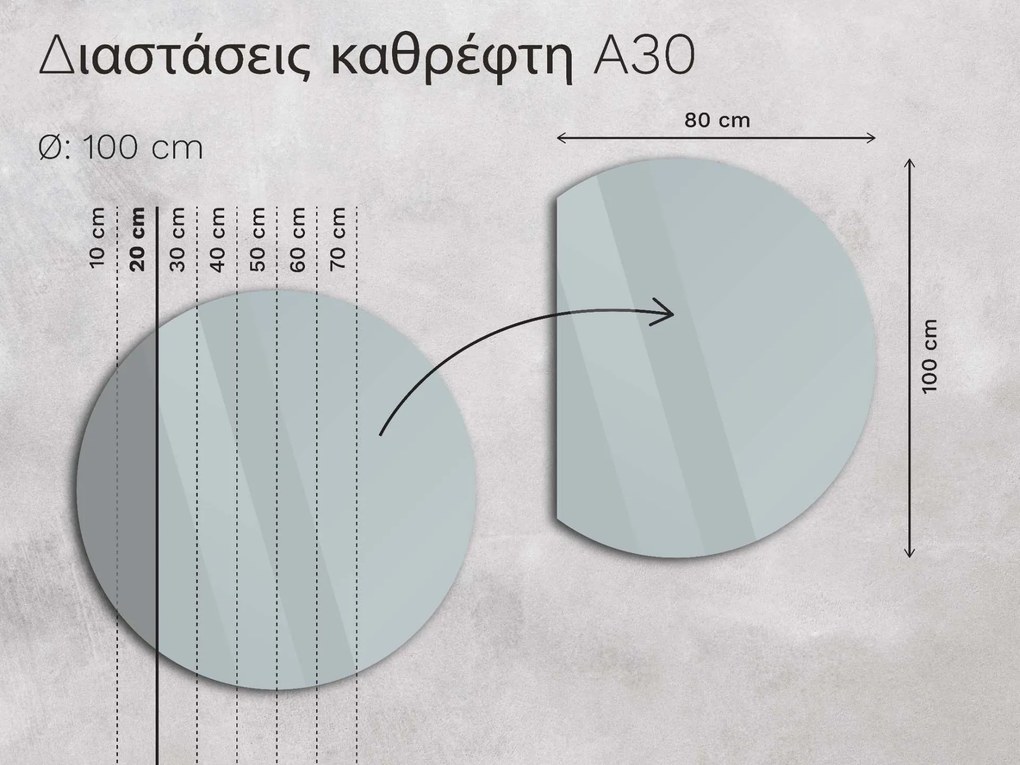 Άτυπος καθρέφτης με φωτισμό LED A30