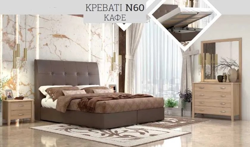 Κρεβάτι Νο 60 Μπέζ Δερματίνη με Αποθηκευτικό Χώρο για στρώμα 160x200 Υπέρδιπλο