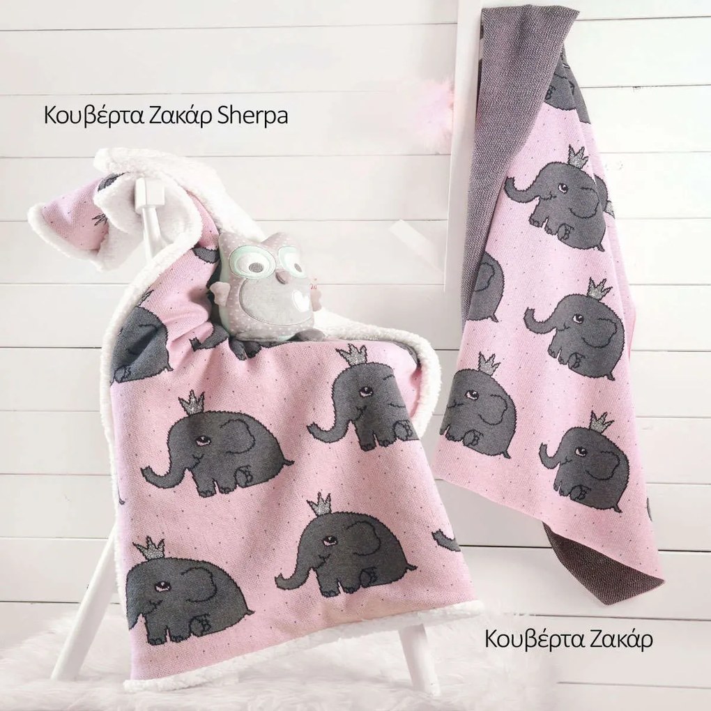 Κουβέρτα Βρεφική Ζακάρ Elephant Ρυθμός Cuddle 80x100cm 100% Βαμβάκι