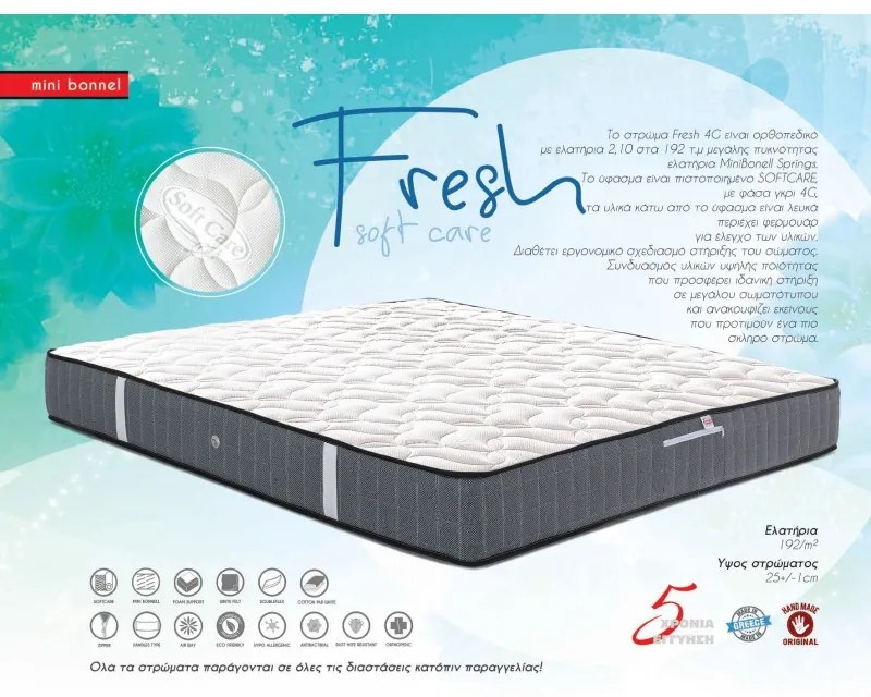 Dennino Strom Fresh 4G 180x190cm King Size 25cm Στρώμα Ορθοπεδικό Σκληρό με Mini Bonnell DS221.180190