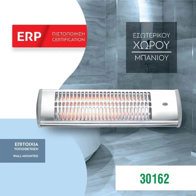 Επιτοίχια θερμάστρα μπάνιου 55x15x12εκ. 1200W 220-240V  τμχ.