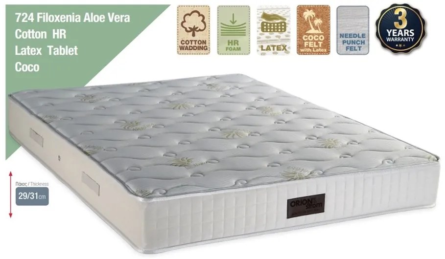 Στρώμα Ύπνου 724 Filoxenia Aloe Vera Cotton HR Latex Tablet Coco 120X200X30cm