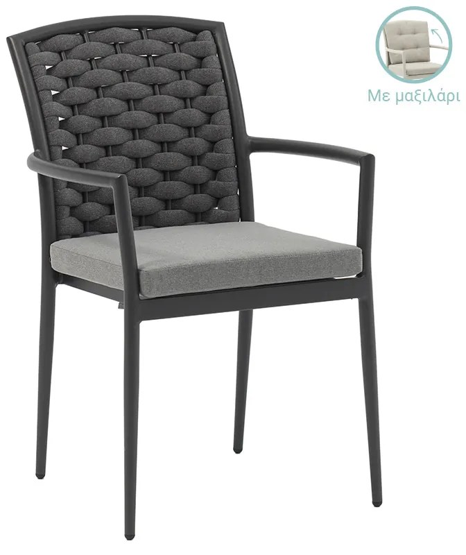 Intrahome Πολυθρόνα Moritz Intrahome αλουμίνιο ανθρακί σχοινί-μαξιλάρι γκρι | SKU: INTRAPA-327111110